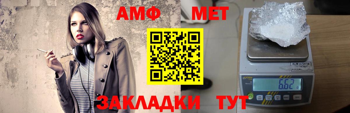 Амфетамин 98% Сегежа