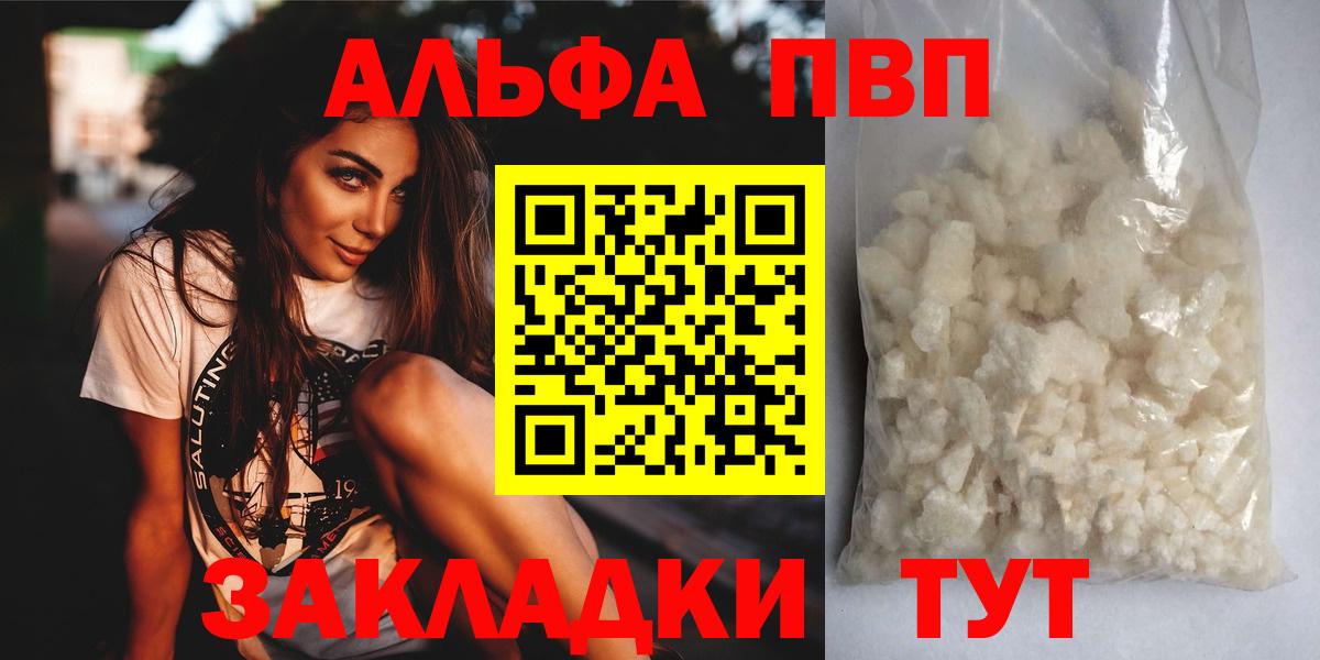 A PVP VHQ  Alpha-PVP кристаллы  Alpha-PVP Соль  хочу   Вход с VPN  Сегежа 