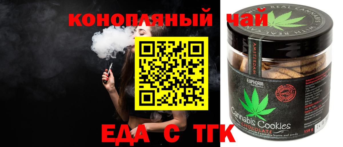 Сегежа  Печенье с ТГК конопля  Вход с VPN 