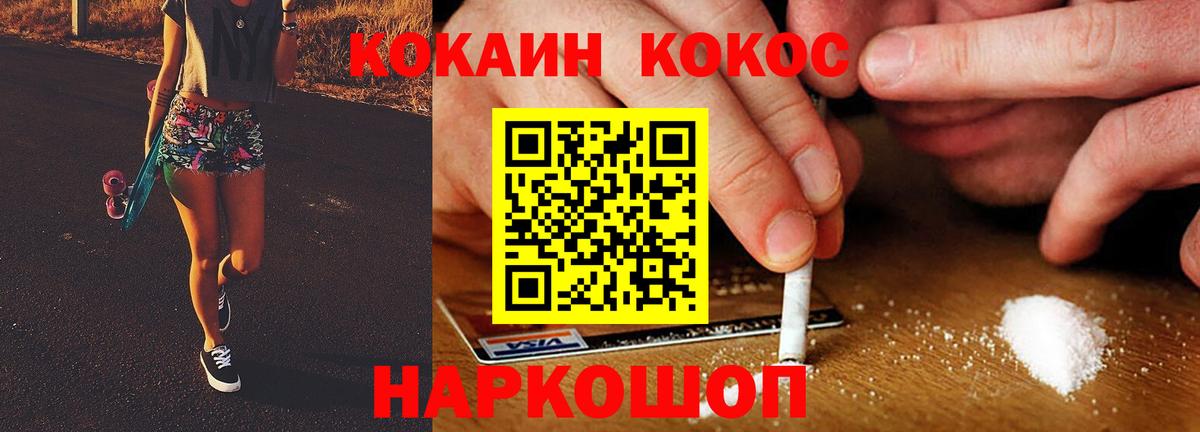 COCAIN 97% Сегежа