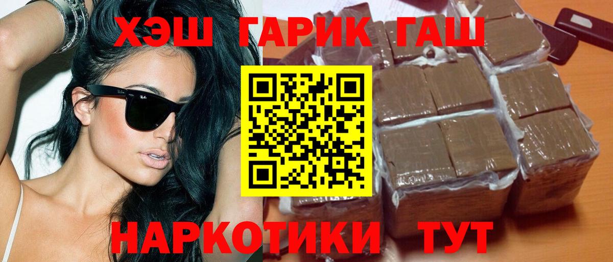 Сегежа  ГАШ Ice-O-Lator  ГАШИШ гашик  Вход с VPN 