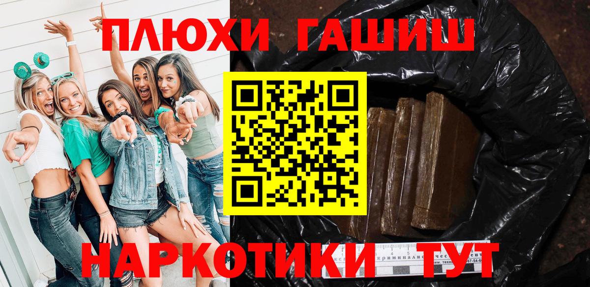 Гашиш убойный Сегежа