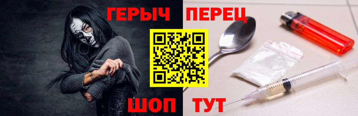 ГЕРОИН  Вход с VPN  Сегежа  Героин хмурый 