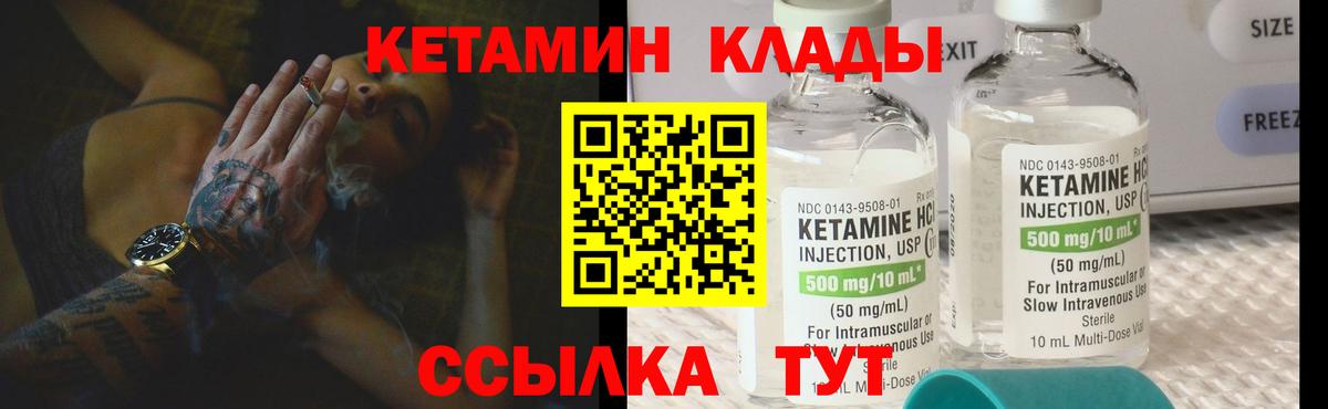 Сегежа  КЕТАМИН VHQ  Вход с VPN  Кетамин VHQ 