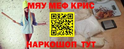 мефедрон мука Обнинск