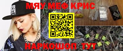 мефедрон мука Обнинск