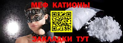 мефедрон мука Обнинск