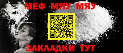 мефедрон мука Обнинск