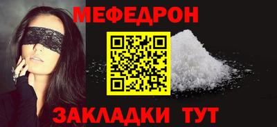 мефедрон мука Обнинск