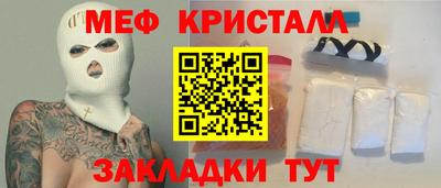 мефедрон мука Обнинск