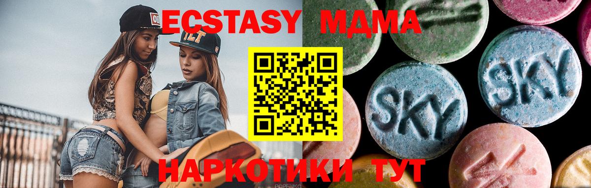 Сегежа  MDMA кристаллы  Вход с VPN 
