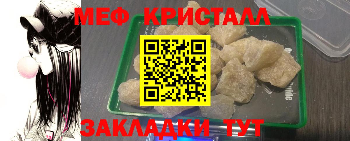 Меф  МЕФ мука  hydra сайт  Сегежа  МЯУ-МЯУ мука  Вход с VPN 