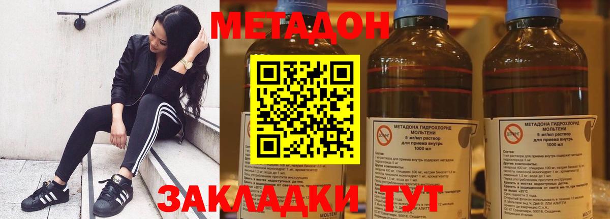 Сегежа  МЕТАДОН methadone  МЕТАДОН VHQ  Вход с VPN 