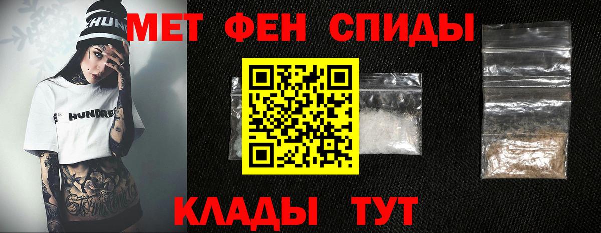Первитин витя  Метамфетамин  Сегежа  Вход с VPN 