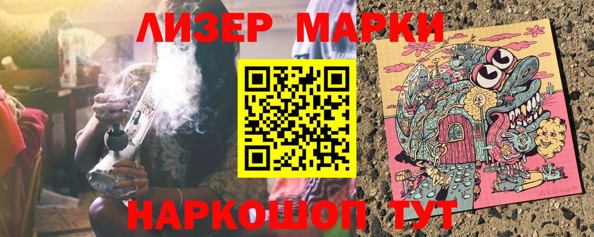 Марки NBOMe 1,5мг  Марки NBOMe 1,5мг  Вход с VPN  Сегежа 