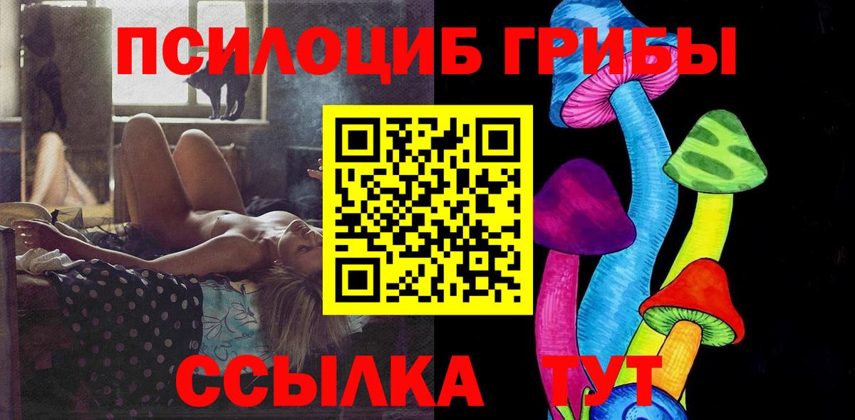 Галлюциногенные грибы мицелий Сегежа